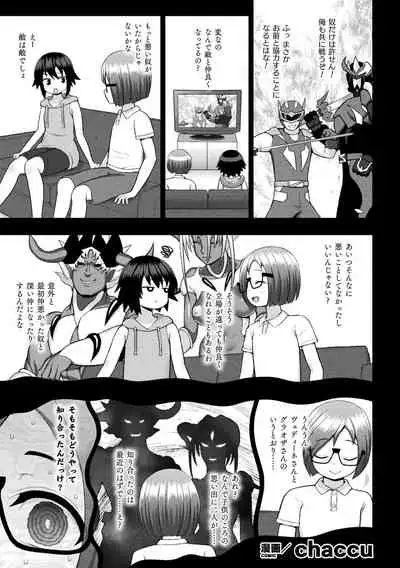 Kukkoro Heroines Vol. 8