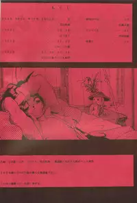 [Ryokan Hanamura (Bau Bau, Aka Marl, ROS)] Honkan wana mura 4 (Oh my goddess!)