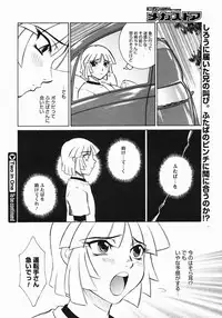 COMIC Megastore 2005-07