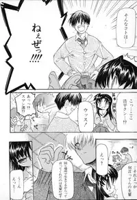 [Anthology] Tactics Anthology Comics ONE ~Kagayaku Kisetsu e~ hen