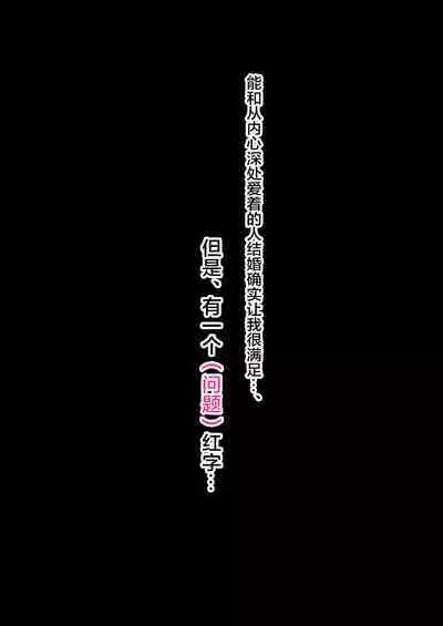 Moshi Tsuma wo Shokushuseibutsu ni Netorasetara