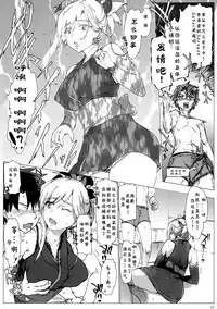 (C92) [RIBI Dou (Higata Akatsuki)] My Room Sex Collection (Fate/Grand Order) [Chinese] [靴下汉化组]