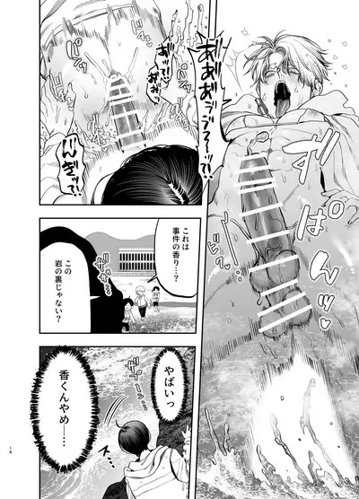 Kyokon Sugiru Oshiego ni Choukyou Sarete Ketsuman Dorei ni Narimashita