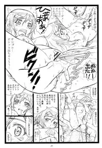 (C84) [Ohkura Bekkan (Ohkura Kazuya)] Maji Tenshi Sugiru Ayase-tan ga Ore no Heya de H na Koto o Suru Hazu ga Nai!! (Ore no Imouto ga Konna ni Kawaii Wake ga Nai)