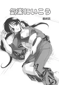 [Mikuni Saho] Dame!!