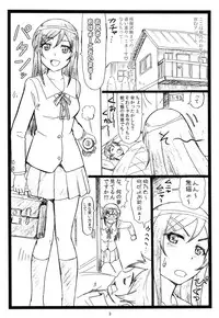 (C84) [Ohkura Bekkan (Ohkura Kazuya)] Maji Tenshi Sugiru Ayase-tan ga Ore no Heya de H na Koto o Suru Hazu ga Nai!! (Ore no Imouto ga Konna ni Kawaii Wake ga Nai)