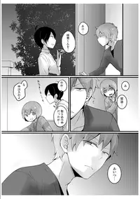 [Nagata Maria] Totsuzen onnanoko ni nattanode, ore no oppai monde mimasen ka? 3