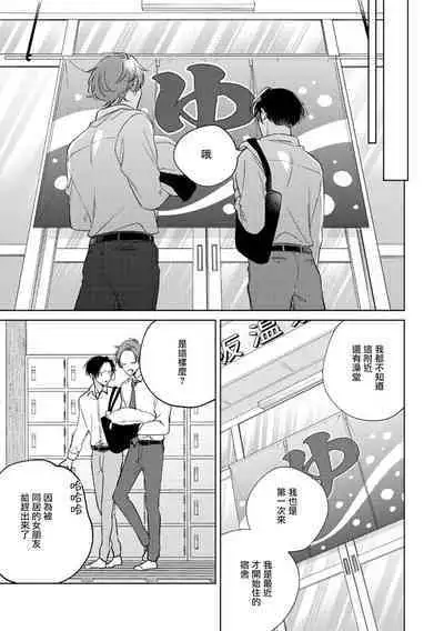 [Arata Licca] Oni Joushi Gokudera-san wa Abakaretai. | 魔鬼上司·狱寺先生想暴露 Ch. 7-12+加笔+13 [Chinese] [Digital]