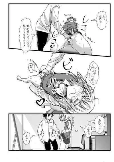 Gekkan Web Otoko no Ko-llection! S Vol. 78