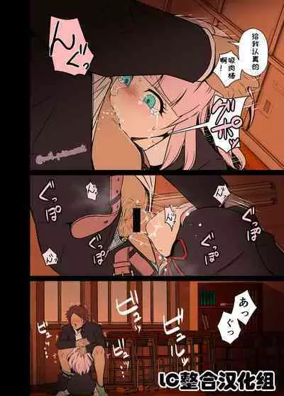 [Dokuneko Noil] Chika-chan ni Wairui Koto o Suru (Kaguya-sama wa Kokurasetai) [Chinese] [LC整合汉化]