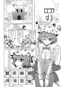 (C77) [barista (Kirise Mitsuru)] Shoujo Kakumei (Touhou Project)