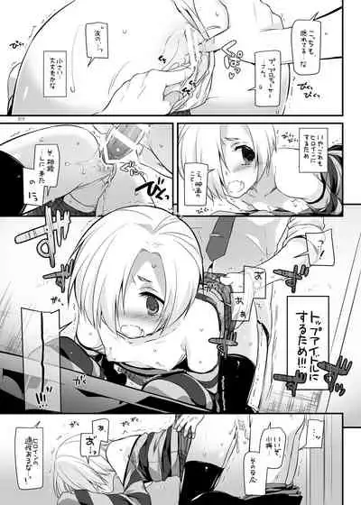 DL-etc Soushuuhen 04