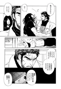 [Uchida Kaoru] Wakasama Onmitsuchou Ge