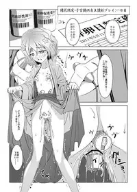 [W@nd (Ten Ga)] Ura Kissuisou (Hanasaku Iroha) [Digital]