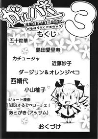 (C91) [Nakasone Battalion (Nakasone Haiji)] GirlPan Rakugakichou 3 (Girls und Panzer)