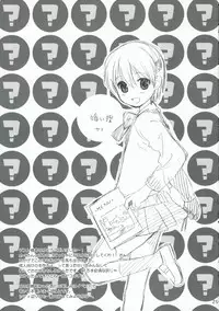 (C70) [SECOND CRY (Sekiya Asami)] Mr.S (Majin Tantei Nogami Neuro)