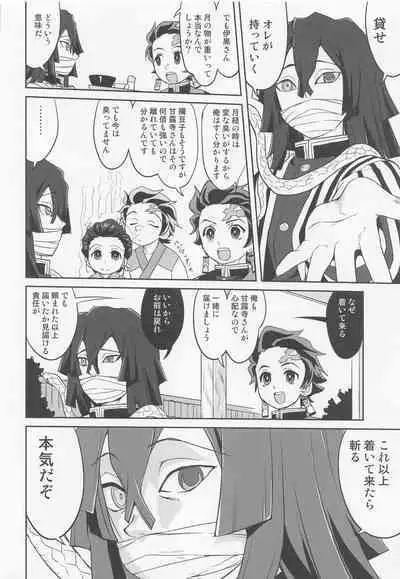 (C100) [Takotsuboya (TK)] Kanroji Mitsuri no Konkatsu (Kimetsu no Yaiba)