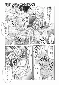 [Shizaki Masayuki] Hazuki-kun no Koibito