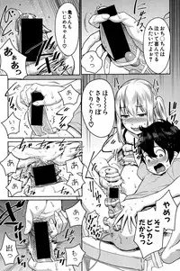 COMIC Shingeki 2016-11 [Digital]