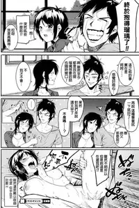 [Menea The Dog] Last Chance! (COMIC HOTMILK 2016-10) [Chinese]