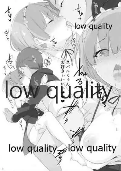 (C91) [Yuuki Nyuugyou (Yuuki Shin)] Subaru Shitai (Re: Zero kara Hajimeru Isekai Seikatsu)