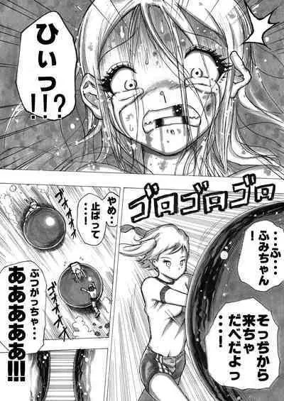 sukusui senshi ryona manga vol.1~11