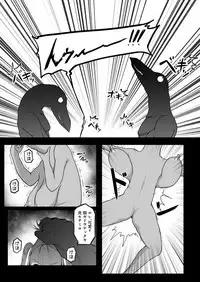 TransfurGirls Auction: 04 Ochite Kemonorare