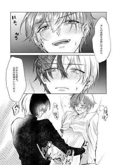 Shiawase no Touhikou