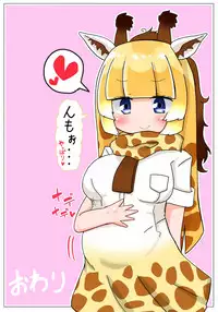 [Aki to Haru no Yume (Akinaro)] Sokuochi Shite yo Kirin-chan (Kemono Friends) [Digital]