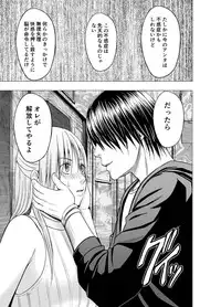 [Crimson] Chikan Otori Sousakan Kyouka ~Zettai ni Kanjinakatta Fukanshou no Onna ga 10-nen-bun no Tamatte ita Kaikan ni Ikki ni Osowarete...~