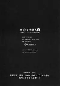 (COMIC1☆7) [Sugar*Berry*Syrup (Kuroe)] Medaka-chan Sakunyuu 5 ~Kumagawa-kun ni Rotor de Ijirarechau Hon | Kumagawa-chan Teases Medaka-chan With a Vibrator~ (Medaka Box) [English] {doujin-moe.us}