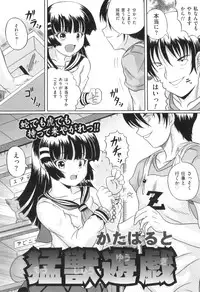 [Anthology] COMIC Juuyoku Vol. 04