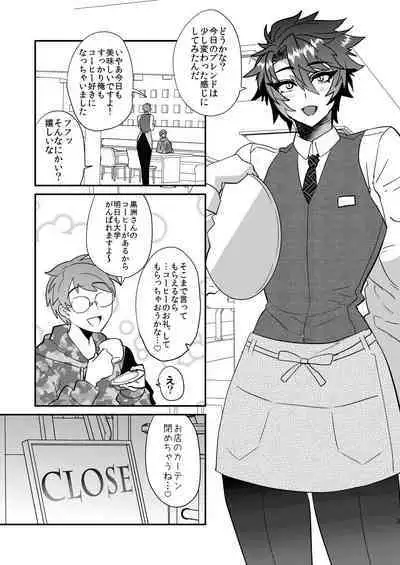 Mine Noujou Kaijou Gentei Hon