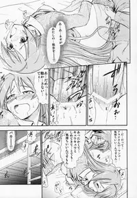 (COMIC1☆6) [Studio Wallaby (Deep Purple '72)] Etsuraku no Asuna (Mahou Sensei Negima!)