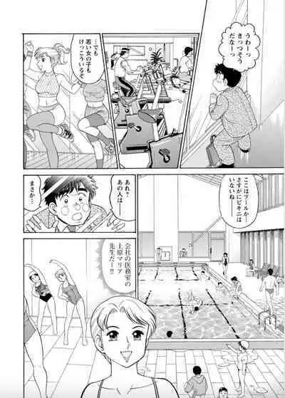 [Hikaru Toyama] Saddle with beautiful employees! ~ All you can do by transferring to a handsome employee ~ Volume 2