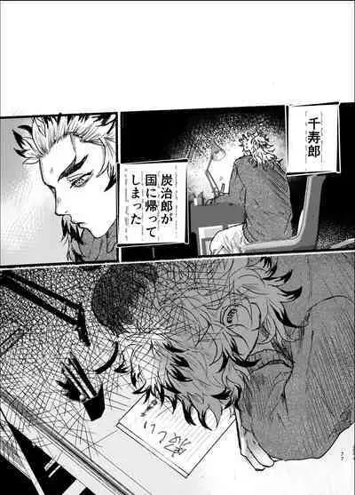 Toki o Kakeru Hibashira