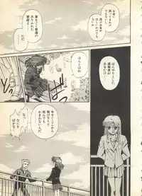 [Anthology] Pai;kuu 1997 December