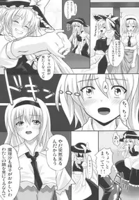 [A・O・I] 東方相聞歌 (Touhou)