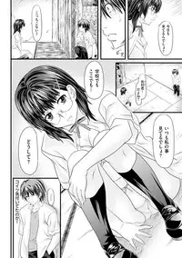 [Nagayori] Koiiro Memai - I've got a crush on you. [Digital]