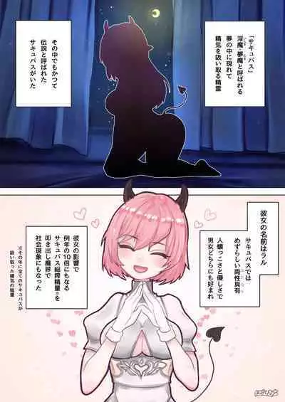 Succubus no Sensei FILE.05 Kakutou Musume Succubus-hen