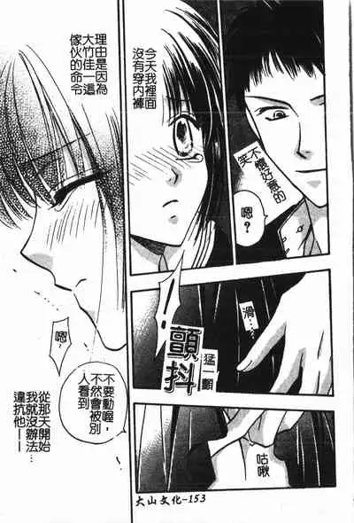 Abunai Koto Shite Mitai 2