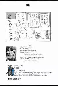 [Eromazun (Ma-Kurou)] Saint Helena Gakuen ~ Terrorist ni Senkyosareta Jogakuen de Rape Matsuri!~ (Various)