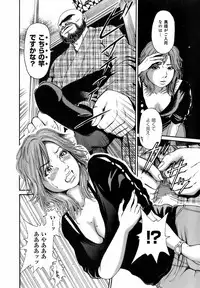 [Takumi] Dareka no Okusan