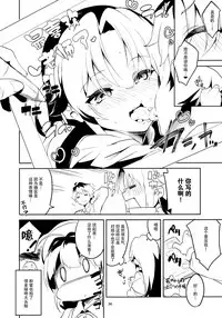 (C94) [Circle-FIORE (Ekakibit)] Ryuuou no Kyuujitsu Ura (Ryuuou no Oshigoto!) [Chinese] [脸肿汉化组]