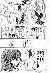 [Kojiki Ohji] Freesia