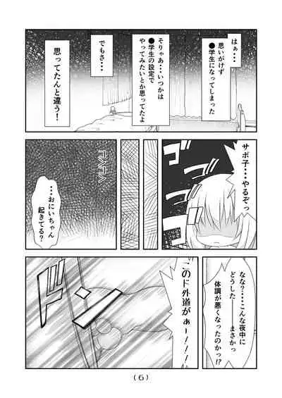 Nyotaika Cheat ga Souzou Ijou ni Bannou Sugita Sono 6