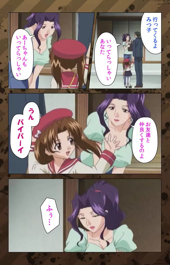 Nikuyome ~Takayanagike no Hitobito~ Kanzenban