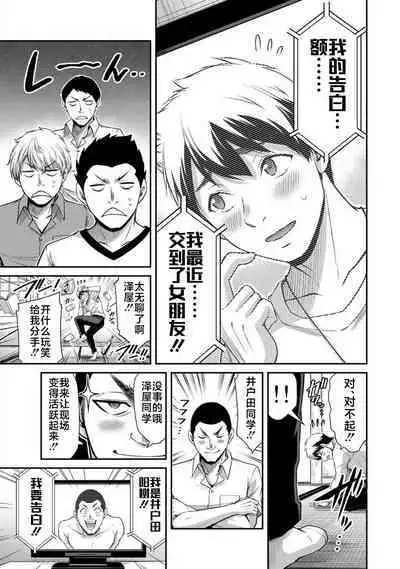 ギルティサークル 第06巻