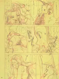 (C63) [Megami Kyouten, Ohkura Bekkan (Ohkura Kazuya)] Aibana (Ai Yori Aoshi)