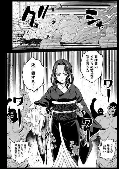 [Eromazun (Ma-kurou)] Mesu Ochi Jou Muzan-sama - RAPE OF DEMON SLAYER 4 (Kimetsu no Yaiba) [Digital]